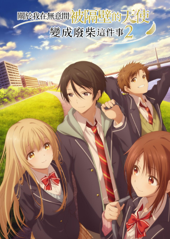 The-Angel-Next-Door-Spoils-Me-Rotten-Season-3-Release-Date-Announced-News.webp