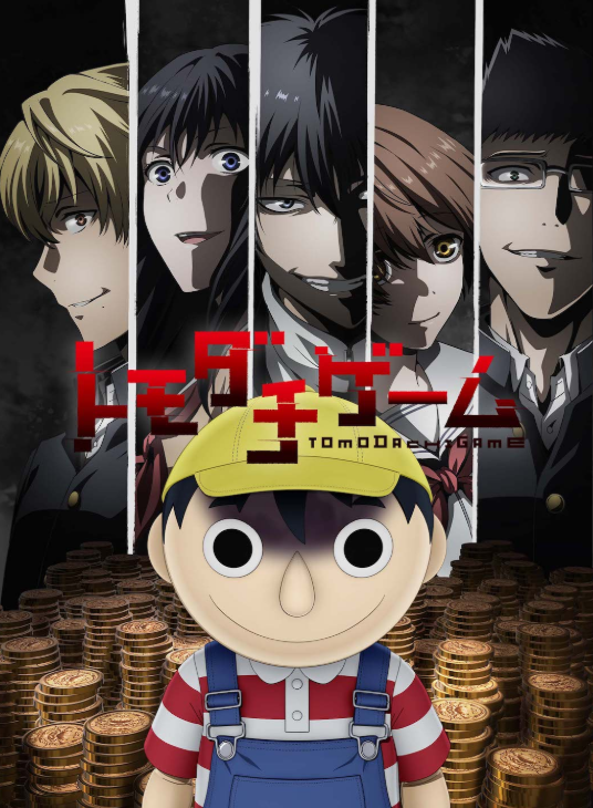 Tomodachi Game Season 2 Release Date -Official Confirmed News